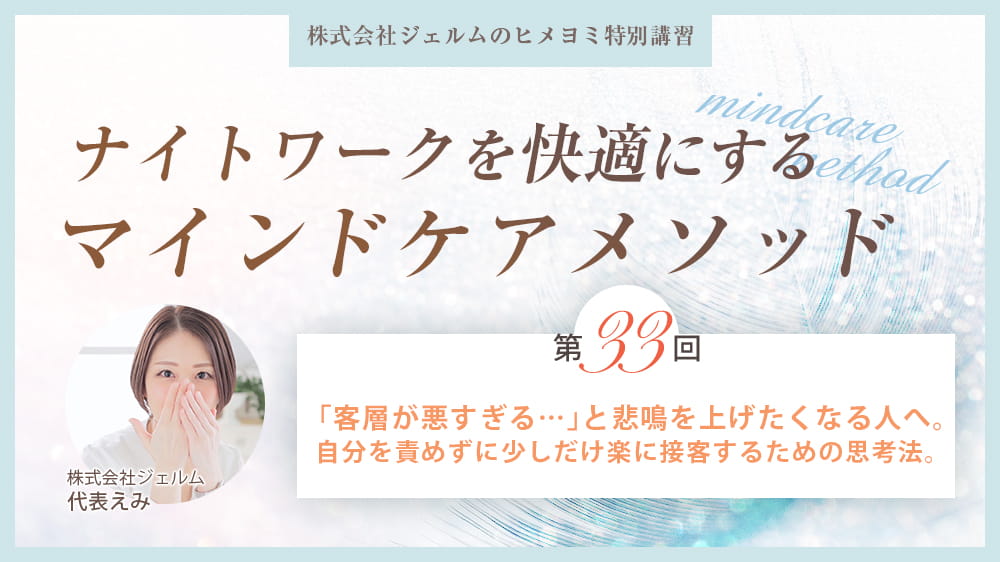 マインドケアメソッド